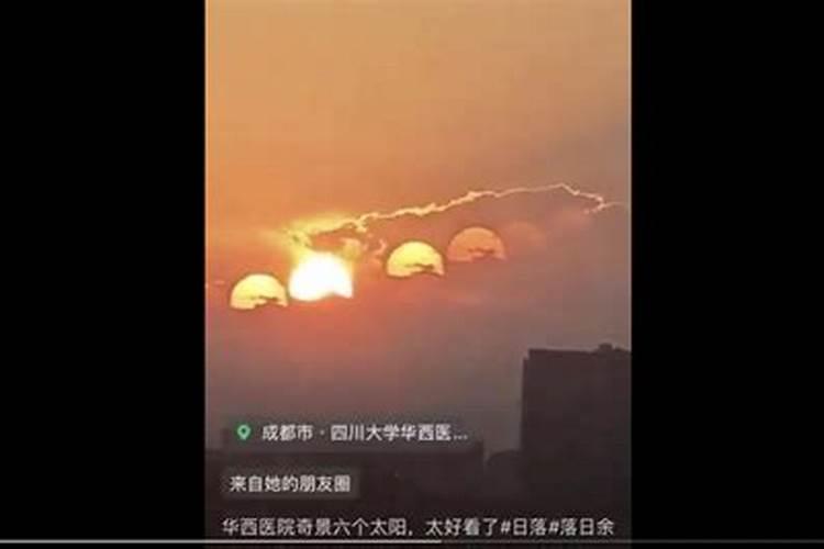 梦见有无数个太阳的预兆