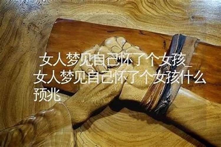 梦见前女友怀孕了,什么意思？好不舒服的感觉  百度宝宝知道