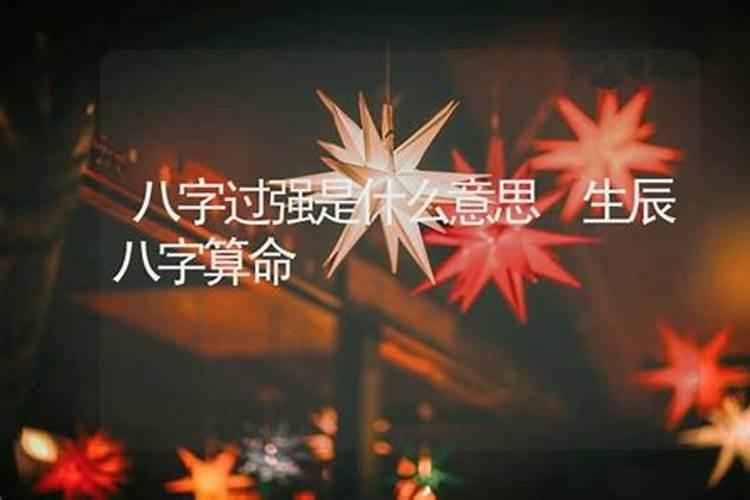 1986年阴历十月二十九下午三点半是什么命