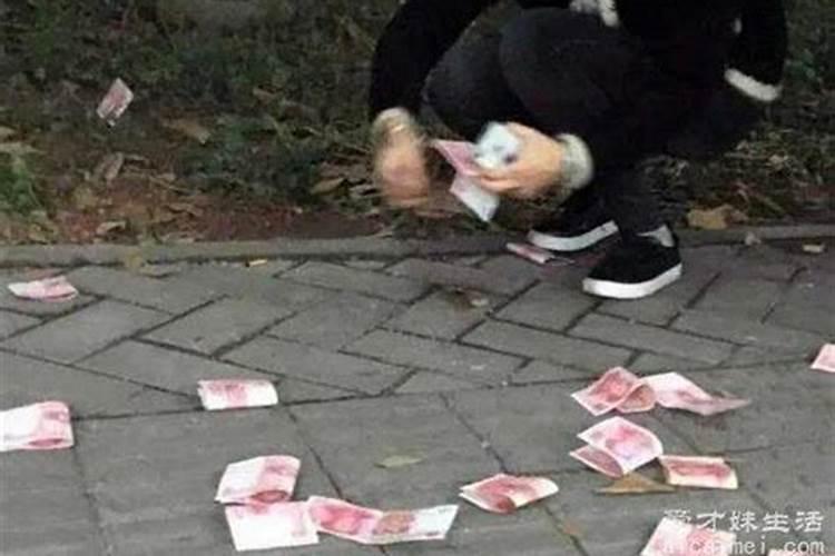 自己丢了钱是什么兆头