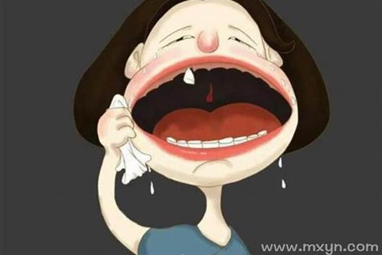 梦见掉牙一大把是什么意思？