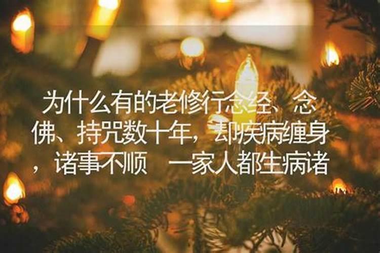 为什么本命年诸事不顺