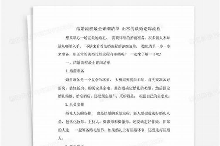 清明节是农历几月几日