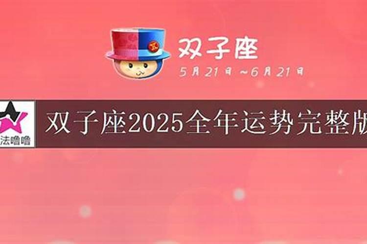 84年2025年属鼠人的全年运势