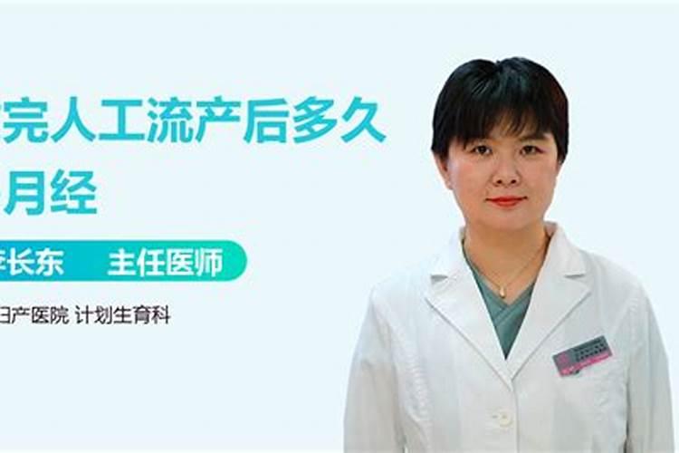 孕囊怎么处理才算超度 做完人流后怎么恢复