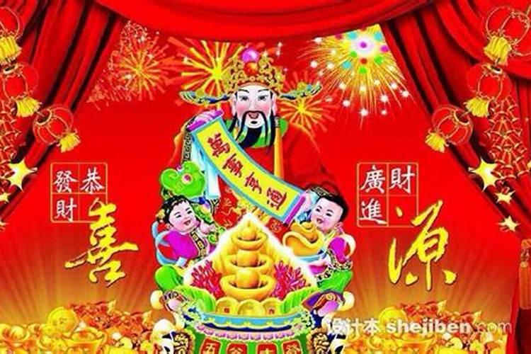 财神爷生日是几月几号