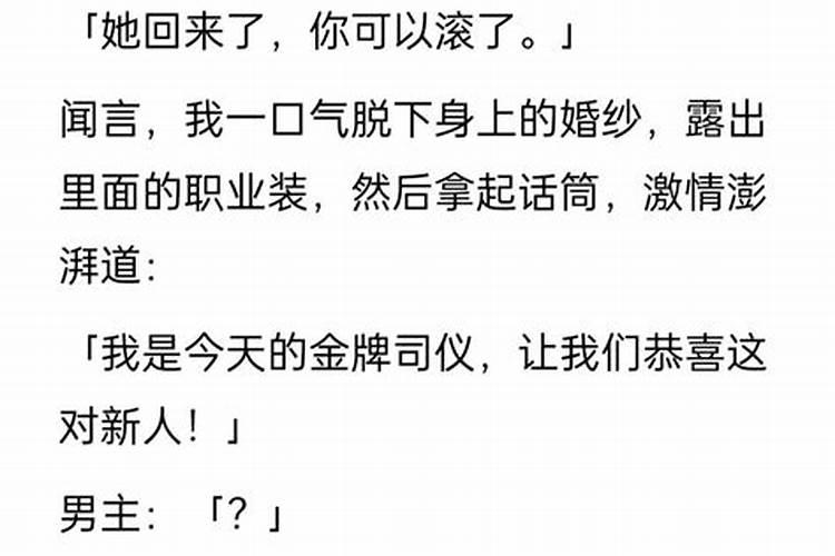 送替身是怎么回事 为什么要送替身？
