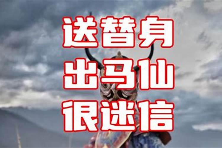 送替身不改名字行吗