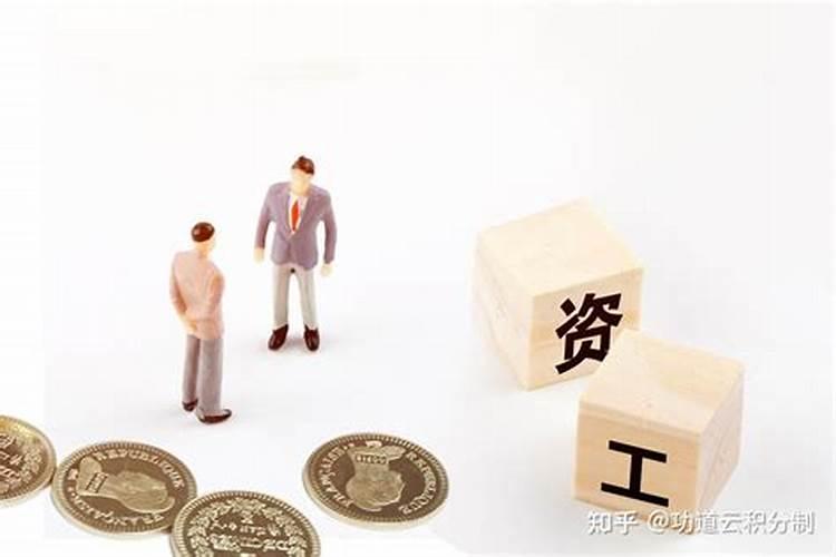 女人梦见老板给自己加薪