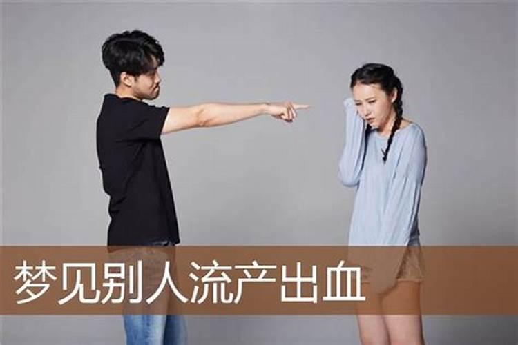 梦见别人砍人见血是什么预兆？