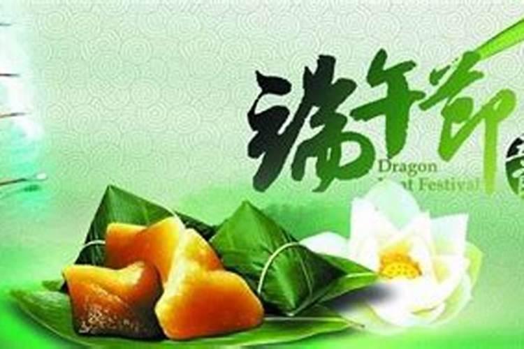 端午节那天要干什么