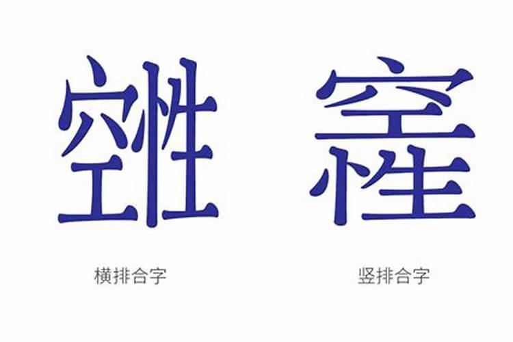 申时和申时婚姻合吗 婚姻状况发展好吗