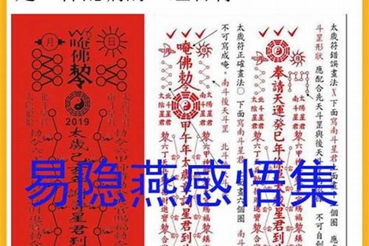 云龙子道长算命准吗