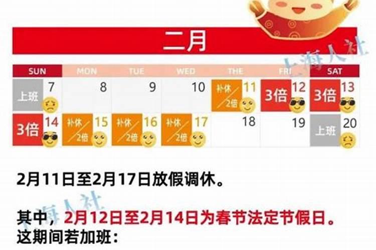 春节哪几天加班是三倍工资