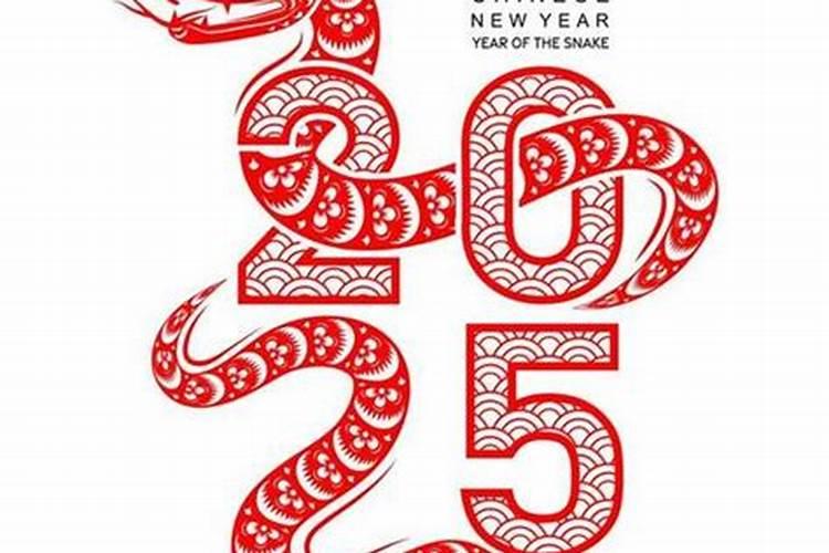 2025年的太岁属相