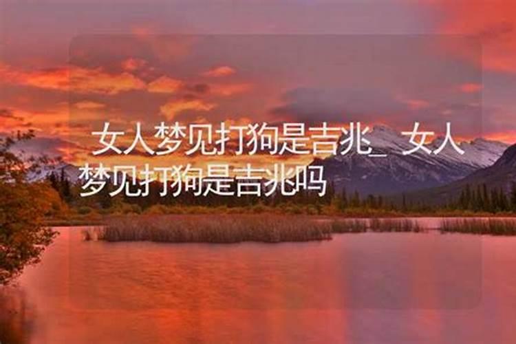 周公解梦梦见回老家是什么意思