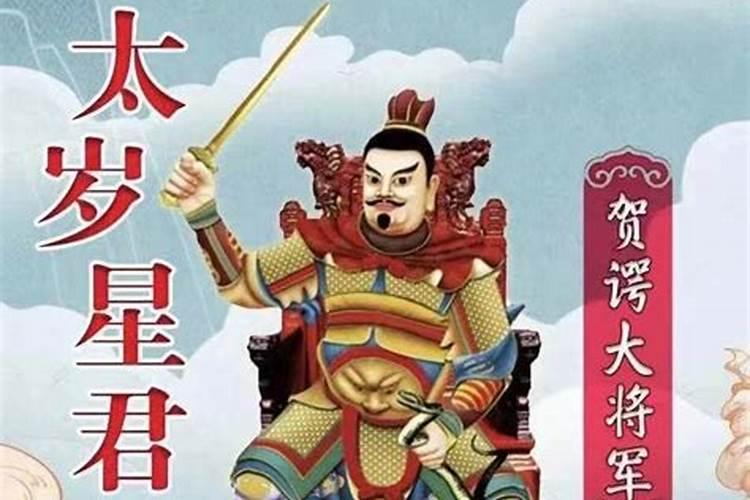 2025犯太岁几点到几点结束