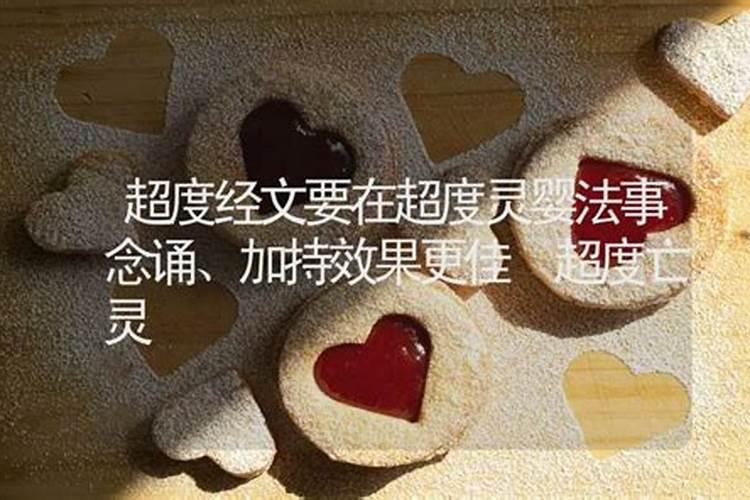 做法事有效果吗