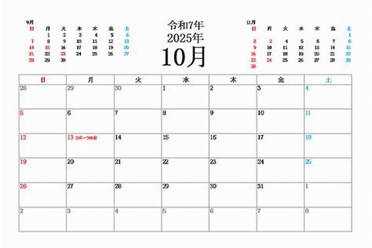 生肖蛇2025年运势及运程如何