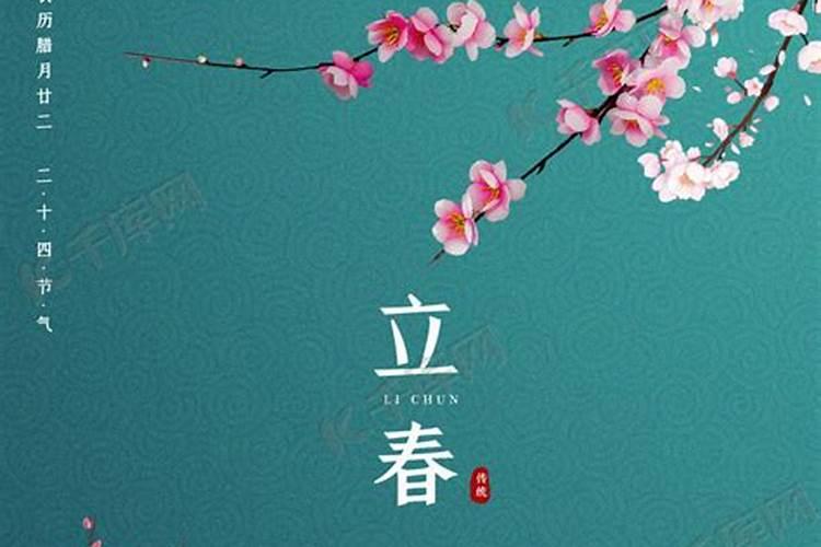 立春的时候,能带来好运的吉祥话怎么讲？
