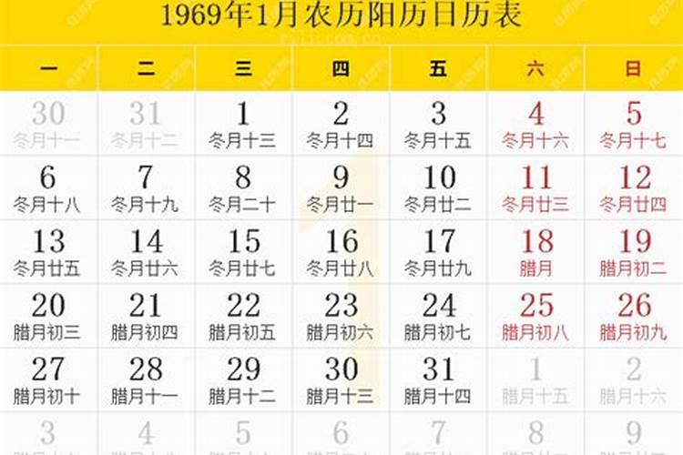 1969年正月初一12点出生的女子是什么命
