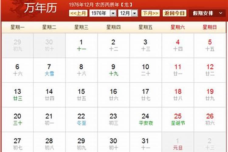 76年生肖龙每月的运气如何？