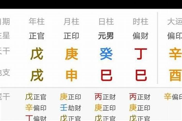 三金五土的八字怎么解？