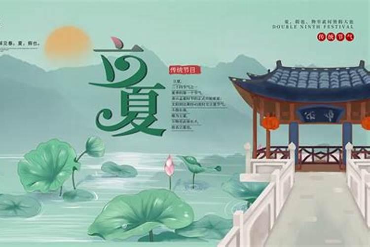节气立夏有哪些习俗