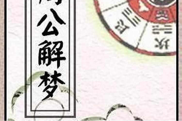 梦见蛇咬人