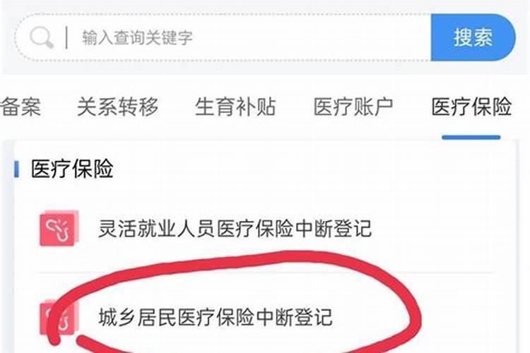 怎么查看自己有没有大学生医保？