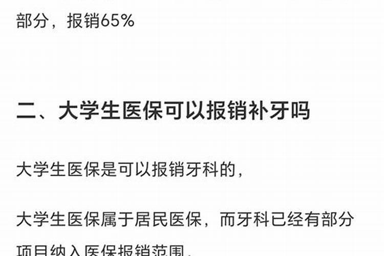 大学生怎么查自己的医保号