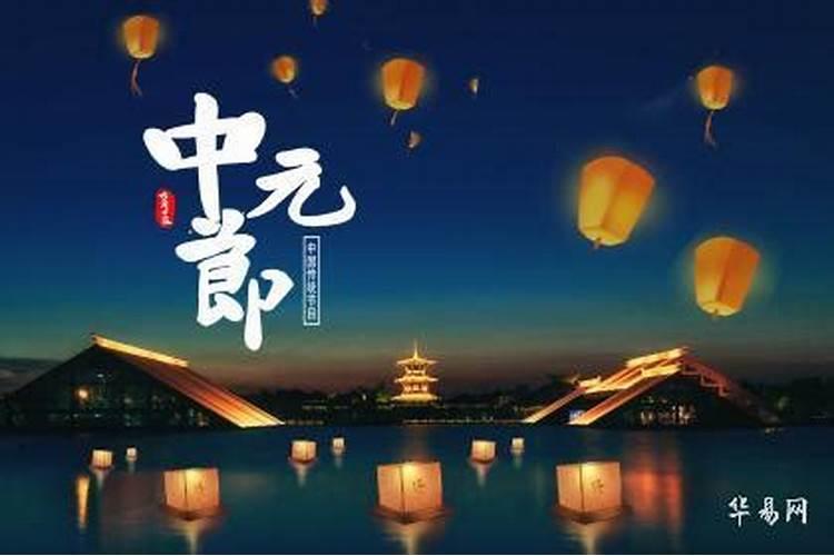 中元节出生的女孩有什么说法吗