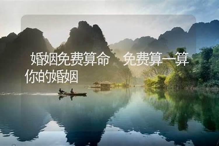 姻缘属相,算姻缘!配属相!