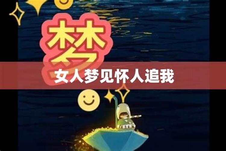 梦见美女入怀的预兆