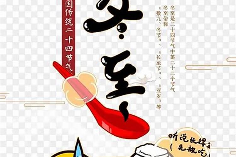 冬至小报怎么画