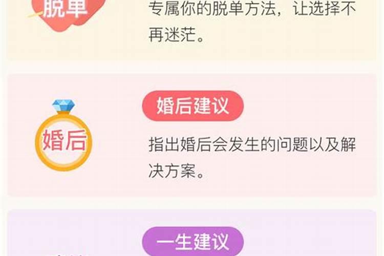上中下等婚配表图上中下婚姻配对
