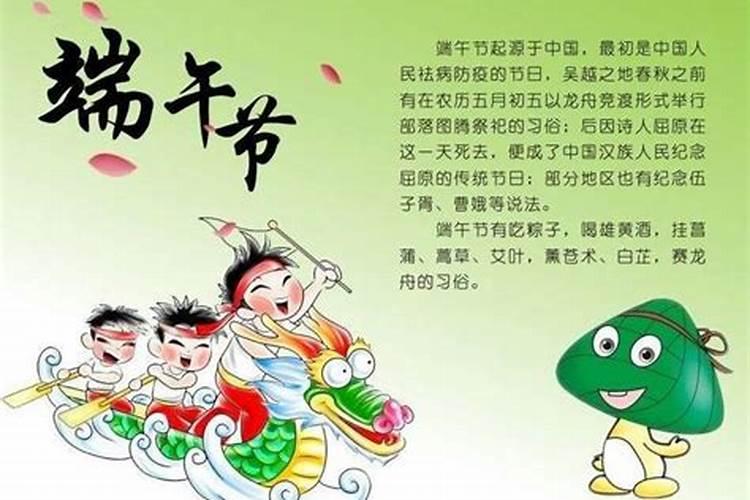 端午节的来历少于一百二一百二十四字