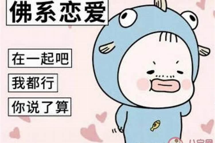 念佛怎么求姻缘