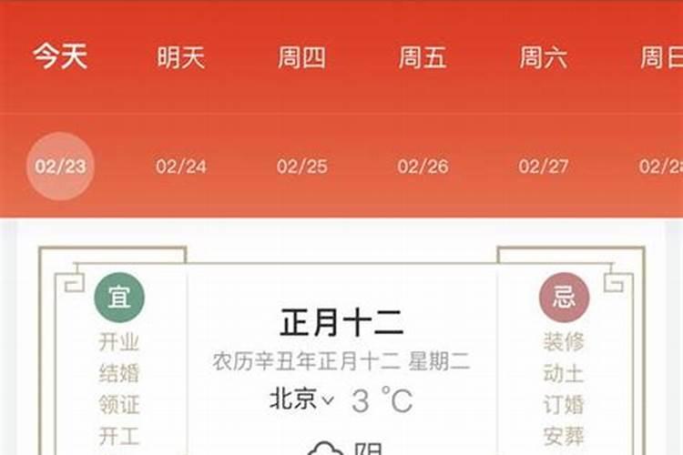 2025农历四月搬家吉日