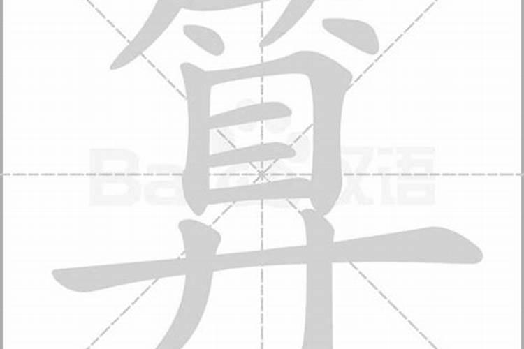 姓名配对笔画两人关系从姓名笔画看两人姻缘