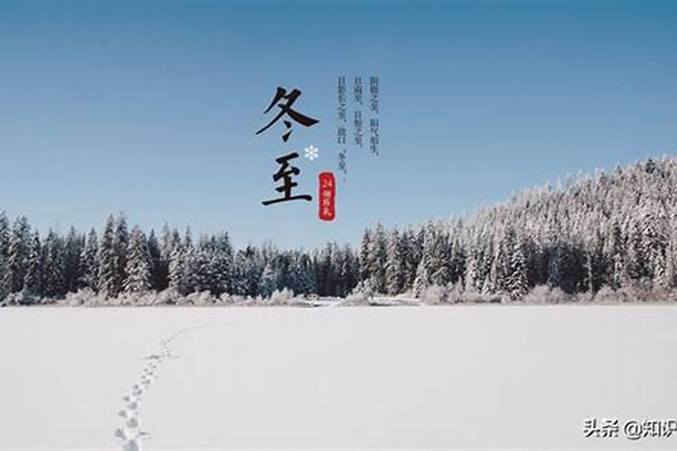 冬至的五个习俗