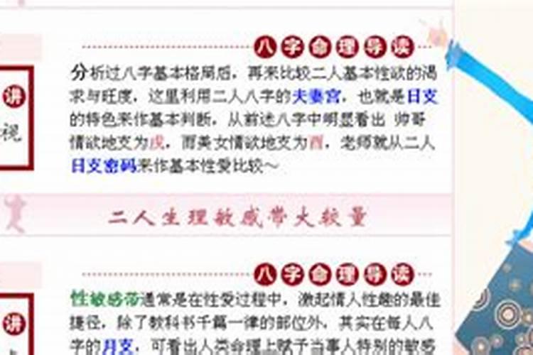 姓名配对从姓名笔画看两人姻缘