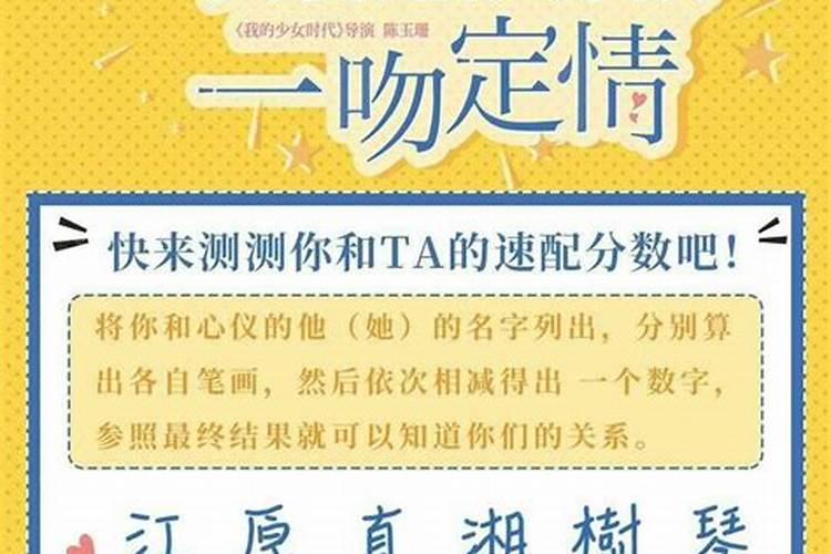 超准的笔画计算二人关系