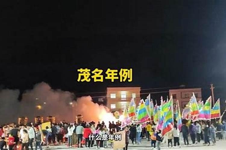 高州市祥山的风俗习惯