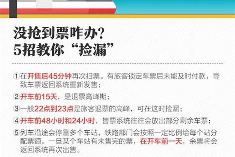 2024正月十六车票几号可以买2024正月十六火车票什么时候开售