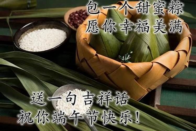 为什么端午节说安康