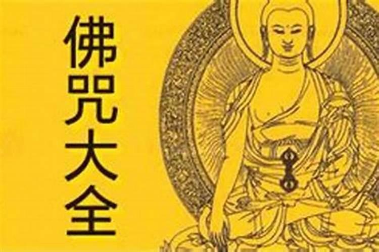 做法事要的东西？