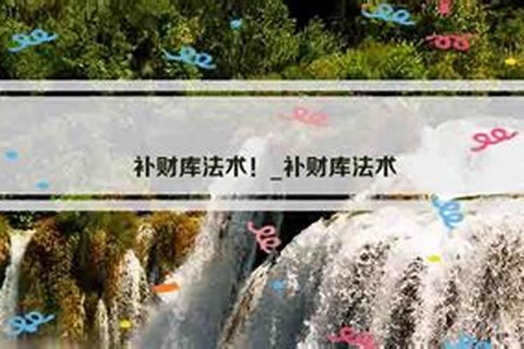 还阴阳债怎么还