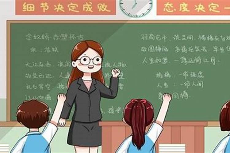 梦见初中班主任 梦见初中班主任的意思