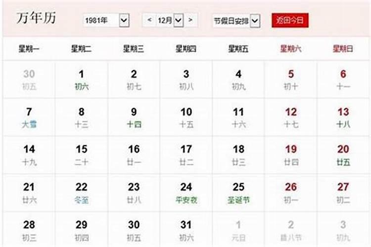 81年属鸡女2025年每月运势及运程详解
